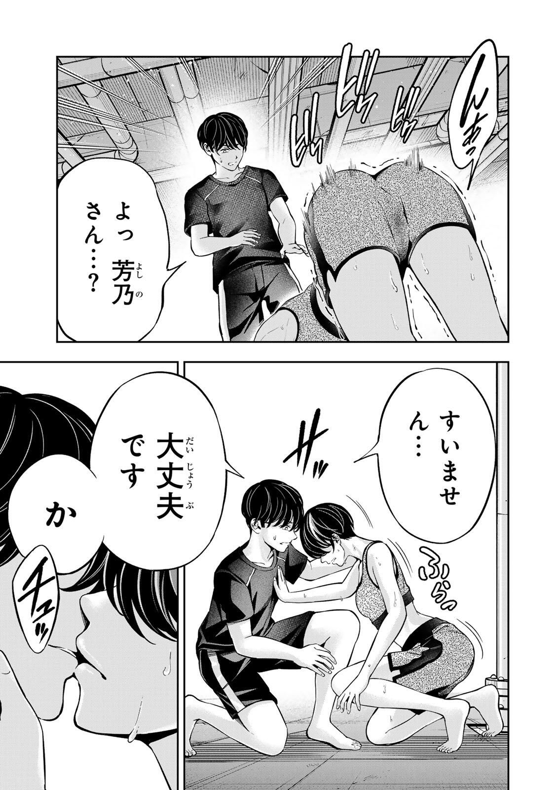 Hadowaka Nakata - Chapter 36 - Page 19