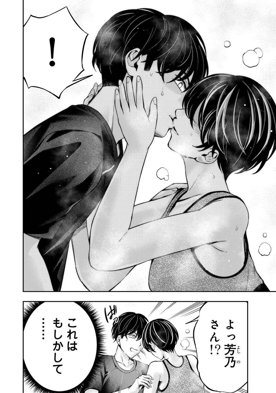 Hadowaka Nakata - Chapter 36 - Page 20