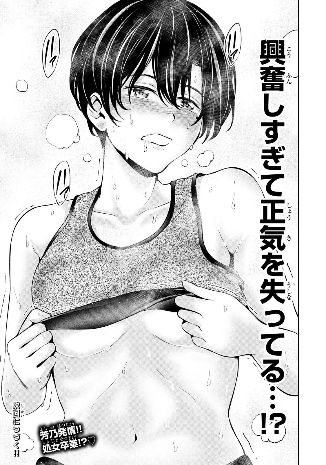 Hadowaka Nakata - Chapter 36 - Page 21