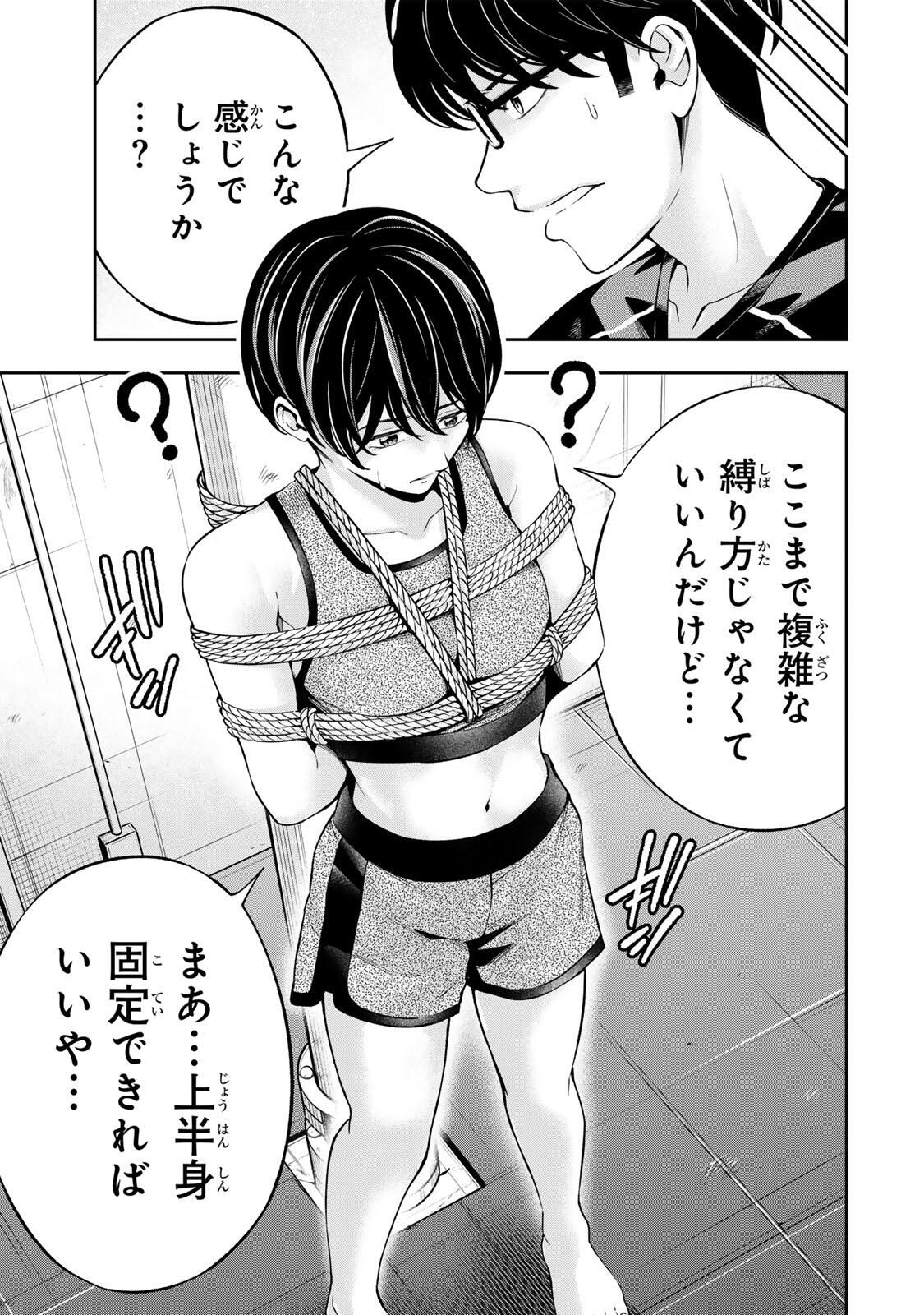 Hadowaka Nakata - Chapter 36 - Page 5