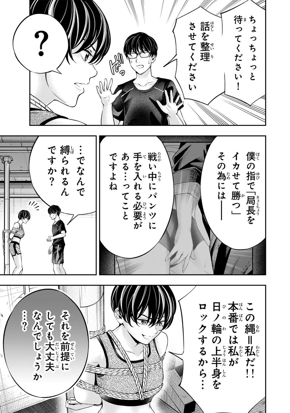 Hadowaka Nakata - Chapter 36 - Page 7