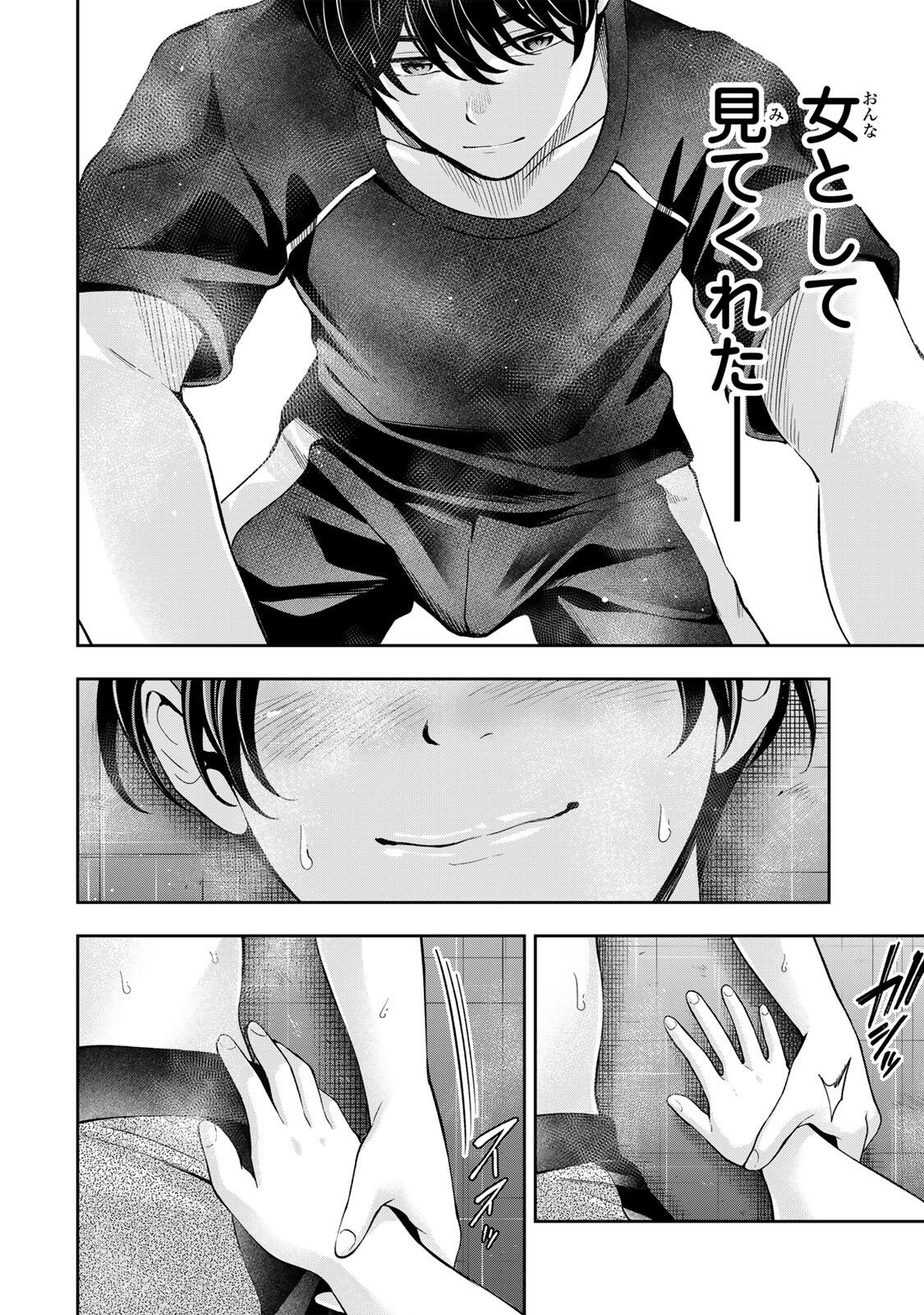 Hadowaka Nakata - Chapter 37 - Page 10