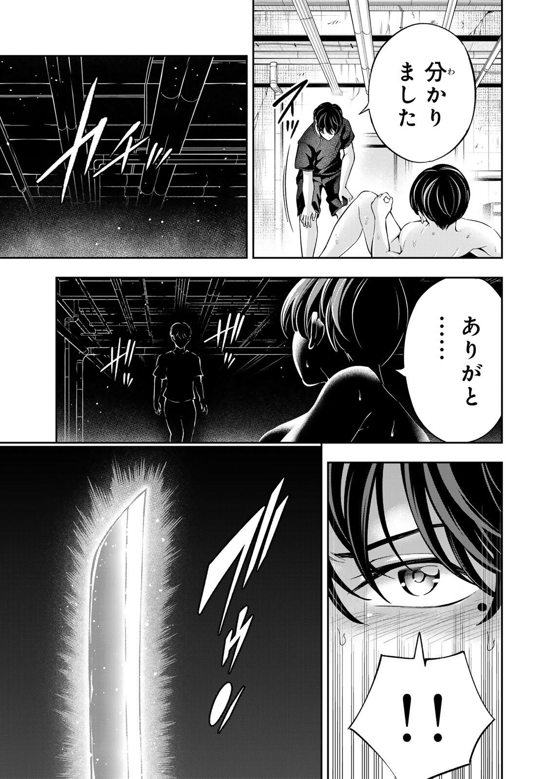 Hadowaka Nakata - Chapter 37 - Page 13