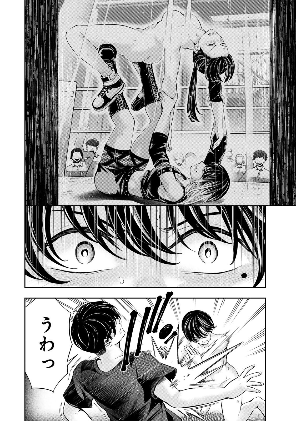 Hadowaka Nakata - Chapter 37 - Page 16