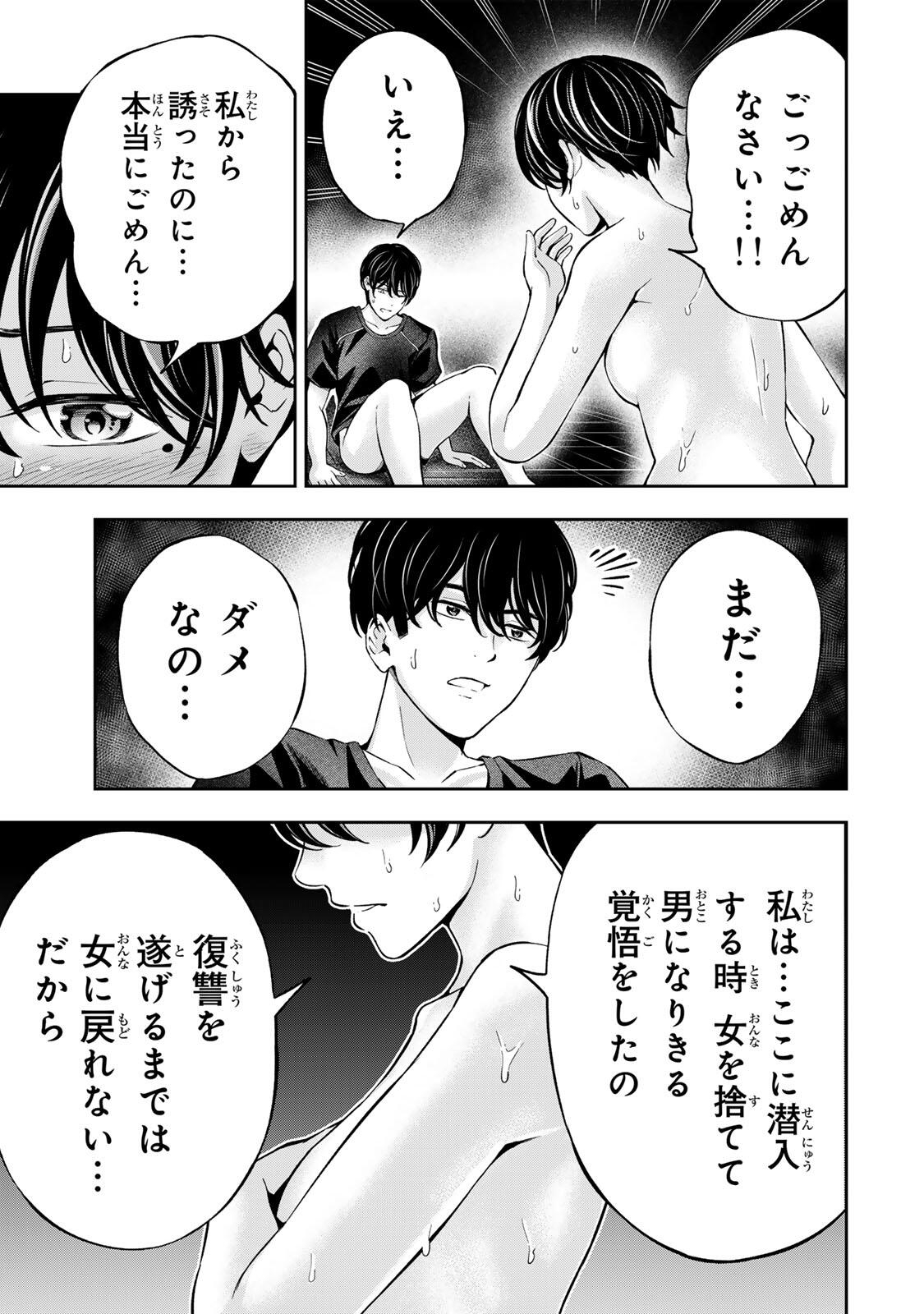 Hadowaka Nakata - Chapter 37 - Page 17