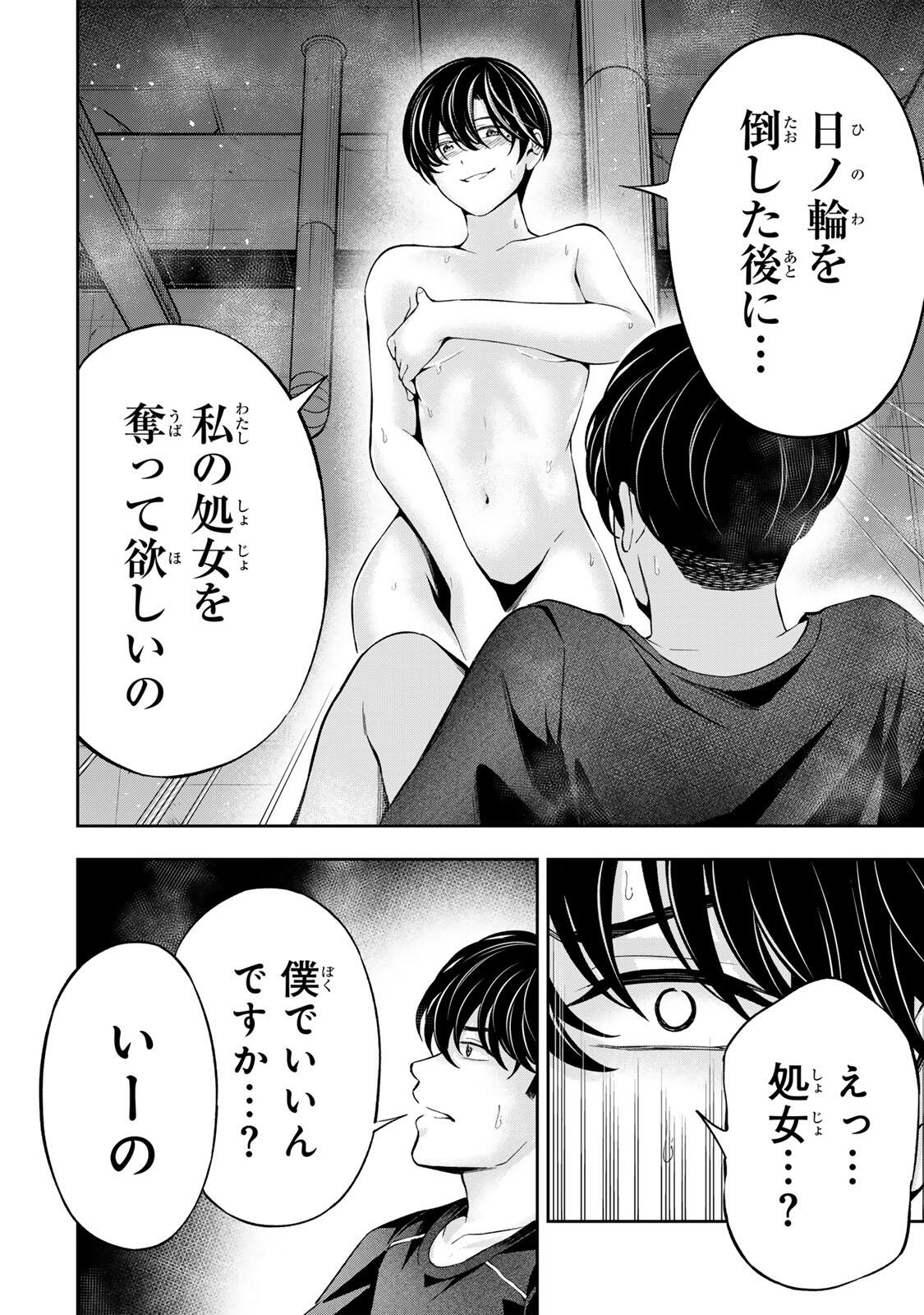 Hadowaka Nakata - Chapter 37 - Page 18
