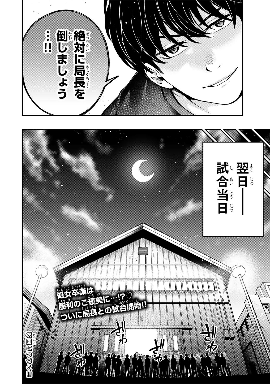 Hadowaka Nakata - Chapter 37 - Page 20