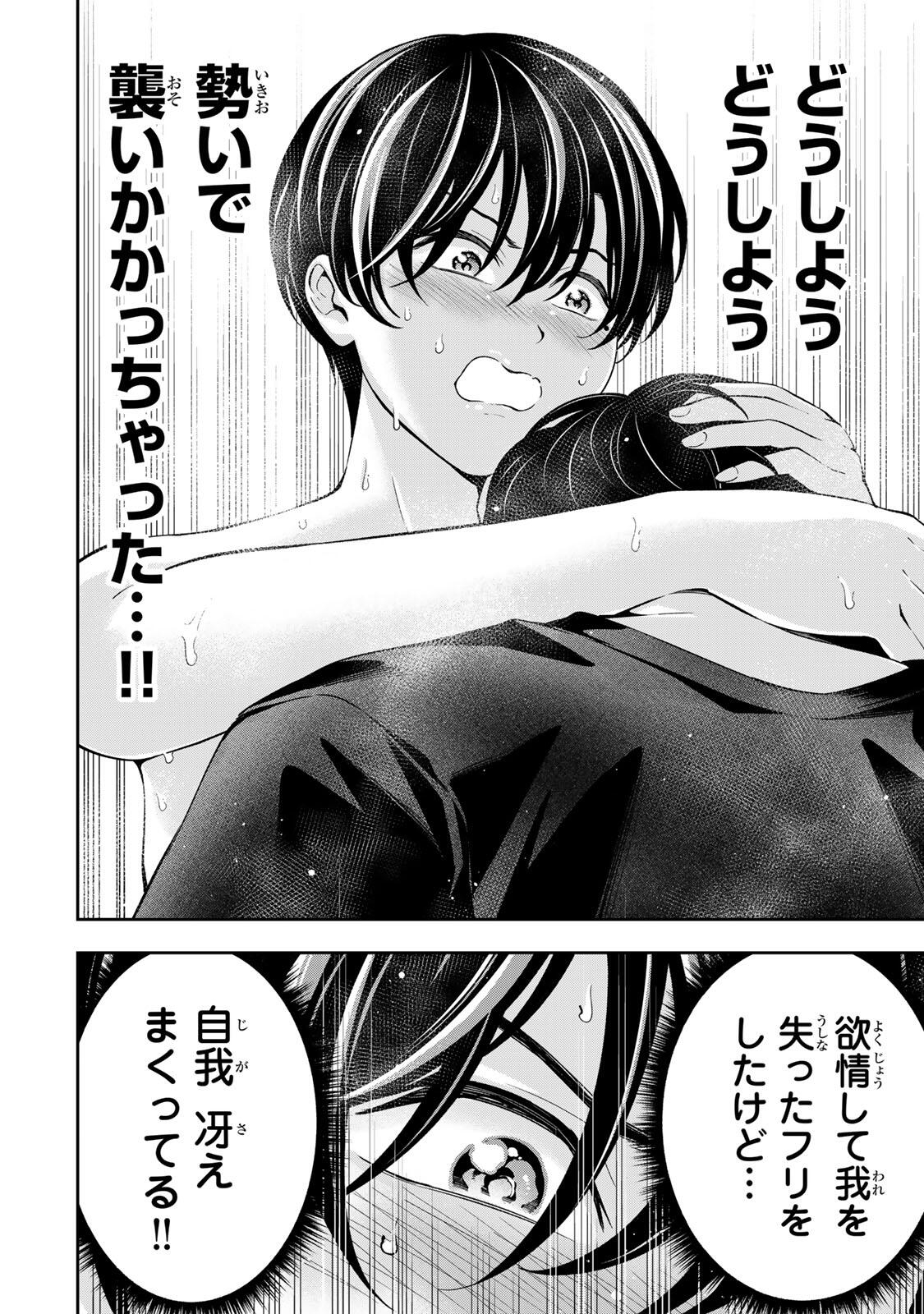 Hadowaka Nakata - Chapter 37 - Page 4