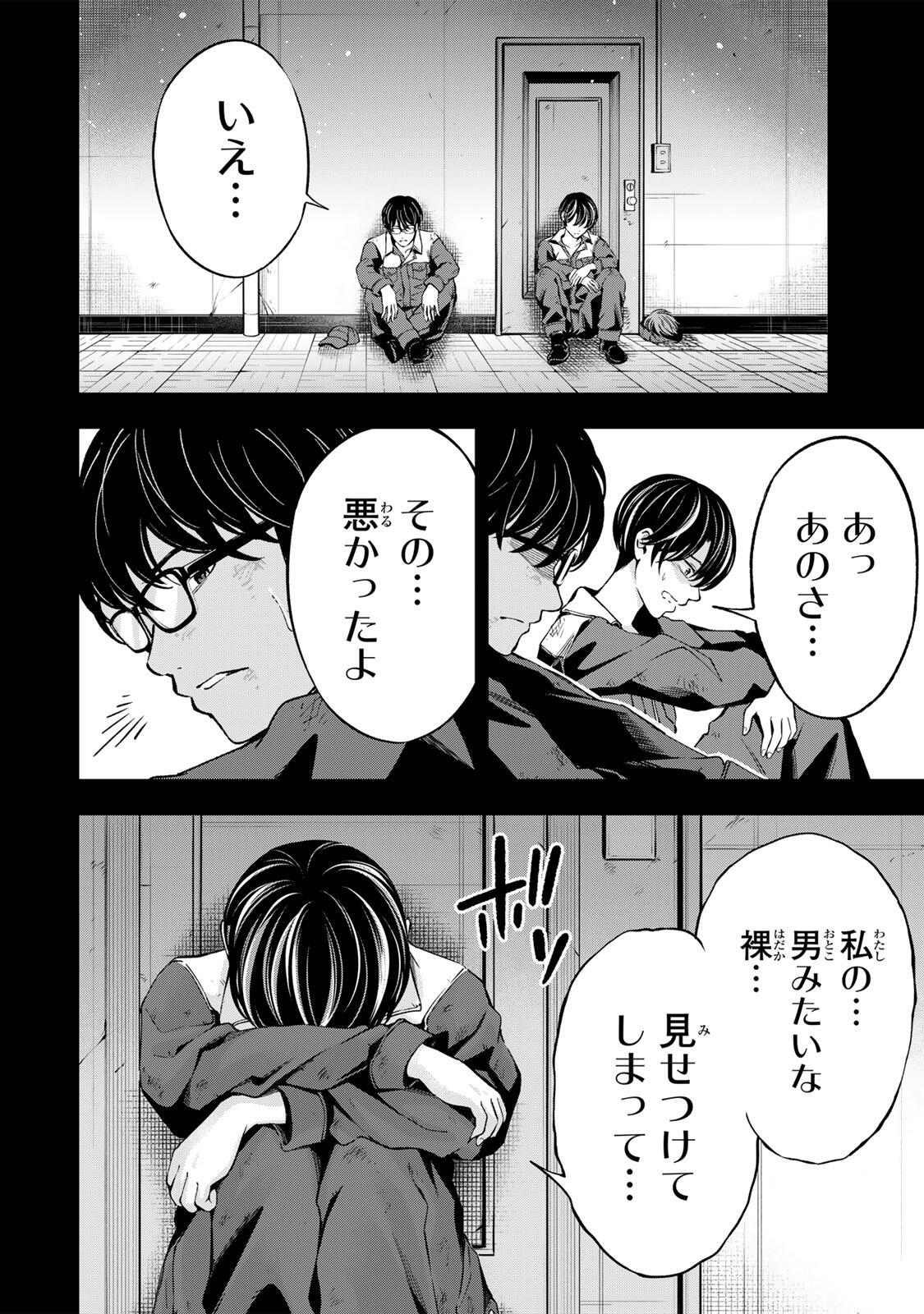 Hadowaka Nakata - Chapter 37 - Page 6