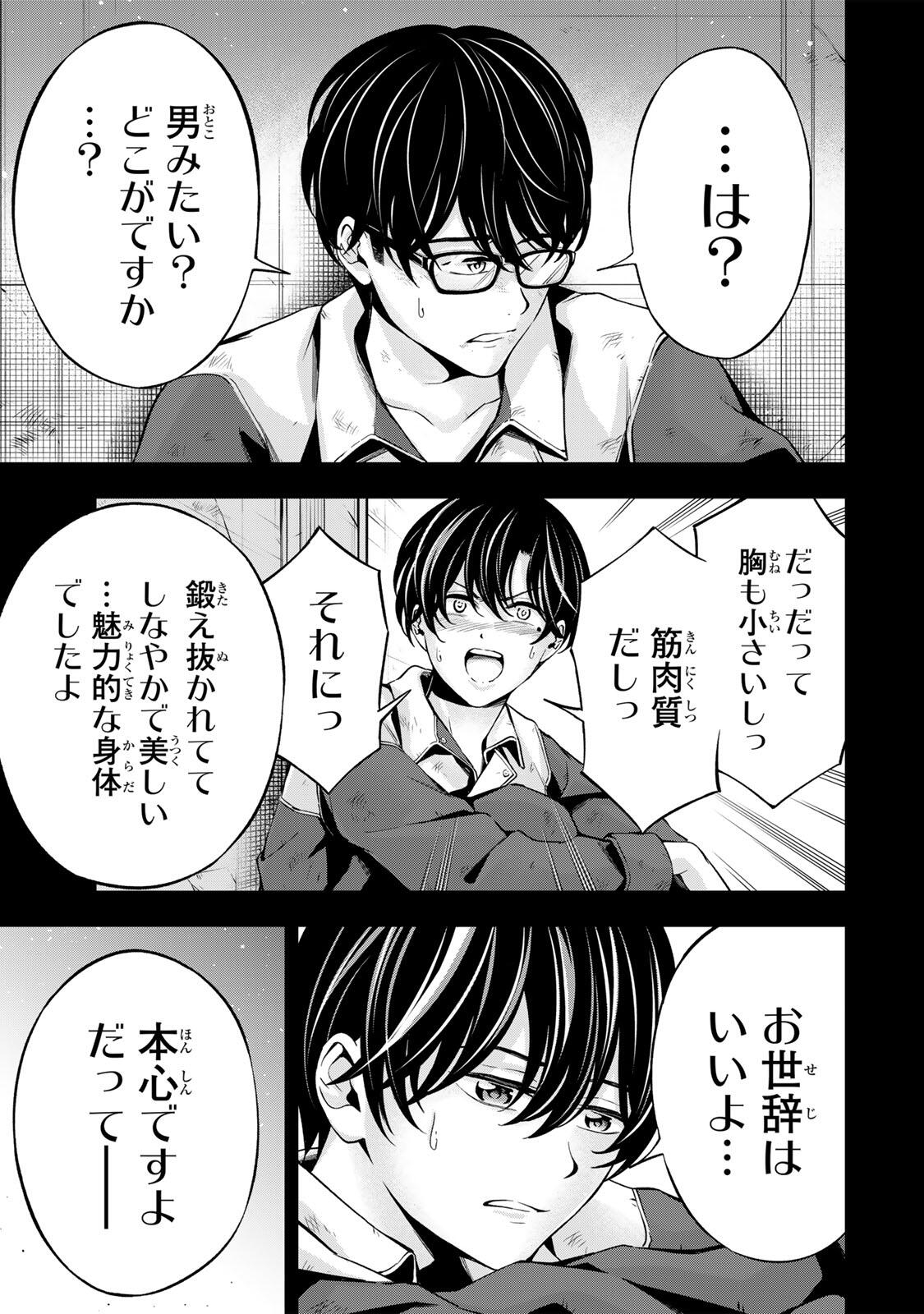 Hadowaka Nakata - Chapter 37 - Page 7