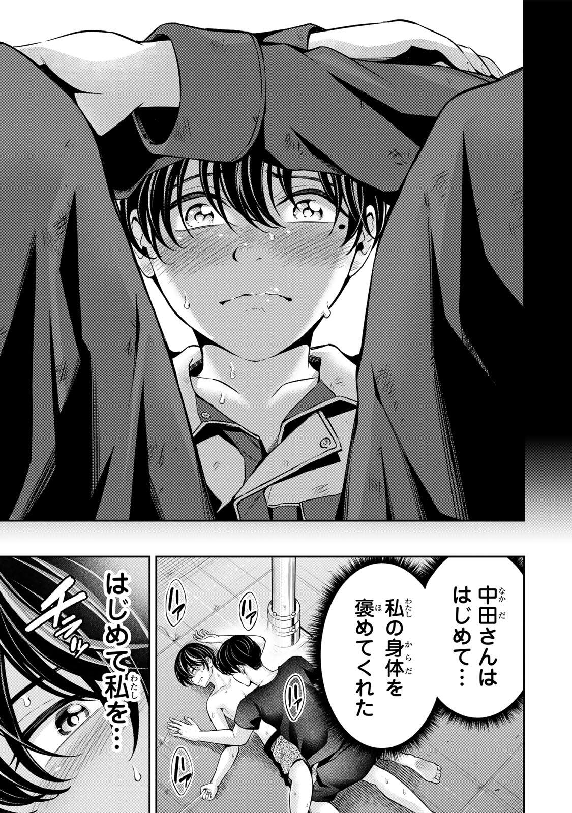 Hadowaka Nakata - Chapter 37 - Page 9