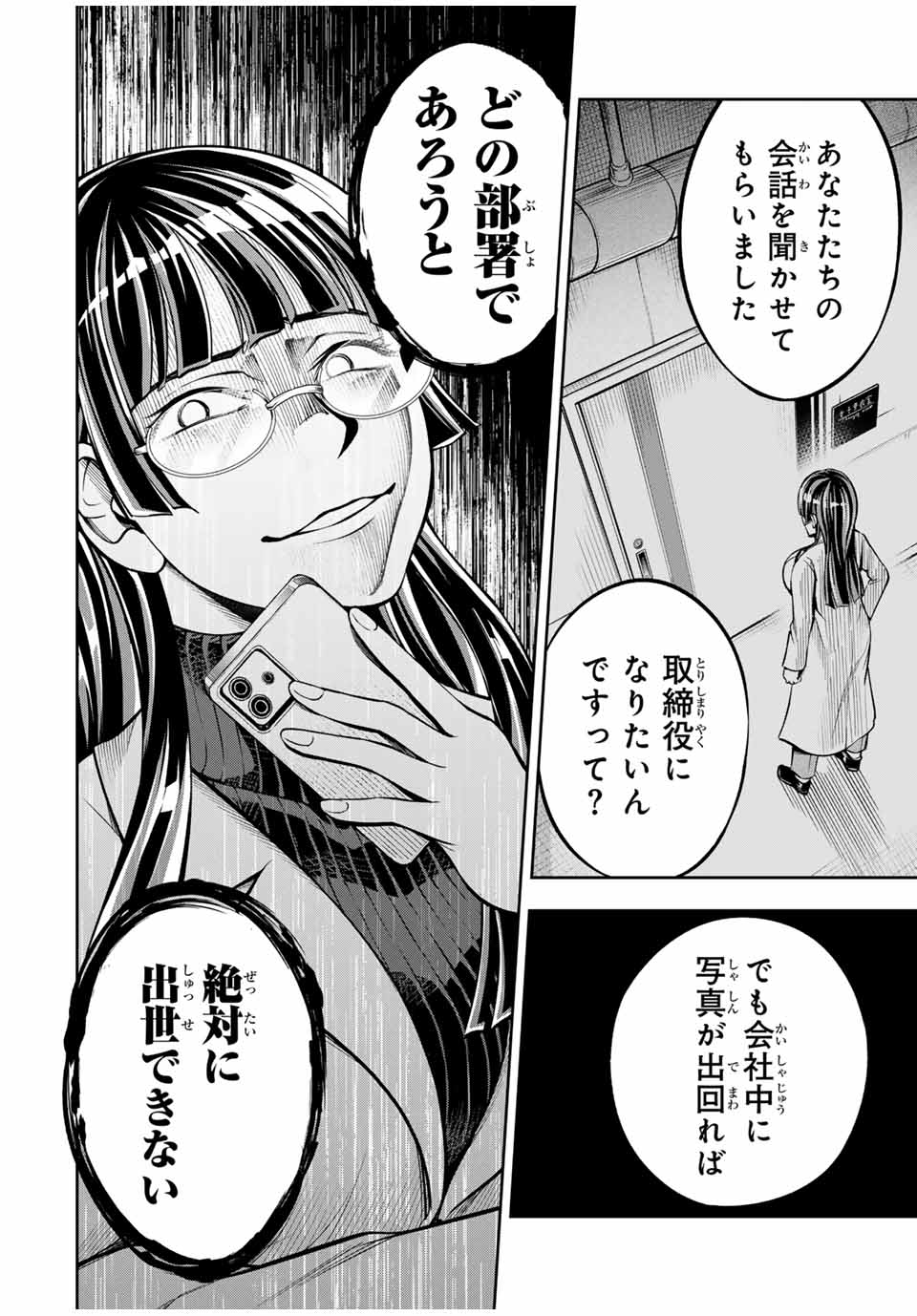 Hadowaka Nakata - Chapter 4 - Page 10