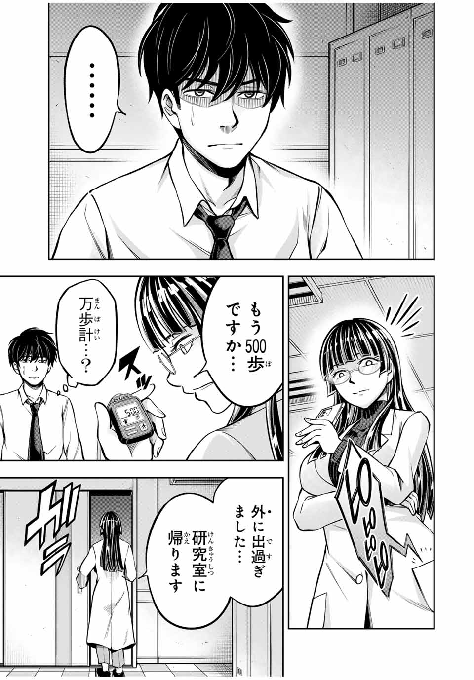 Hadowaka Nakata - Chapter 4 - Page 11