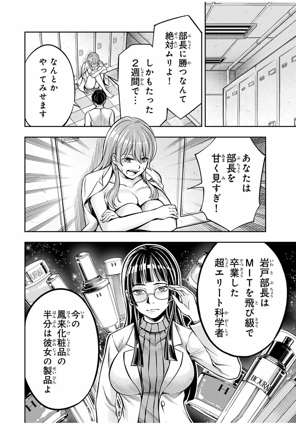 Hadowaka Nakata - Chapter 4 - Page 12