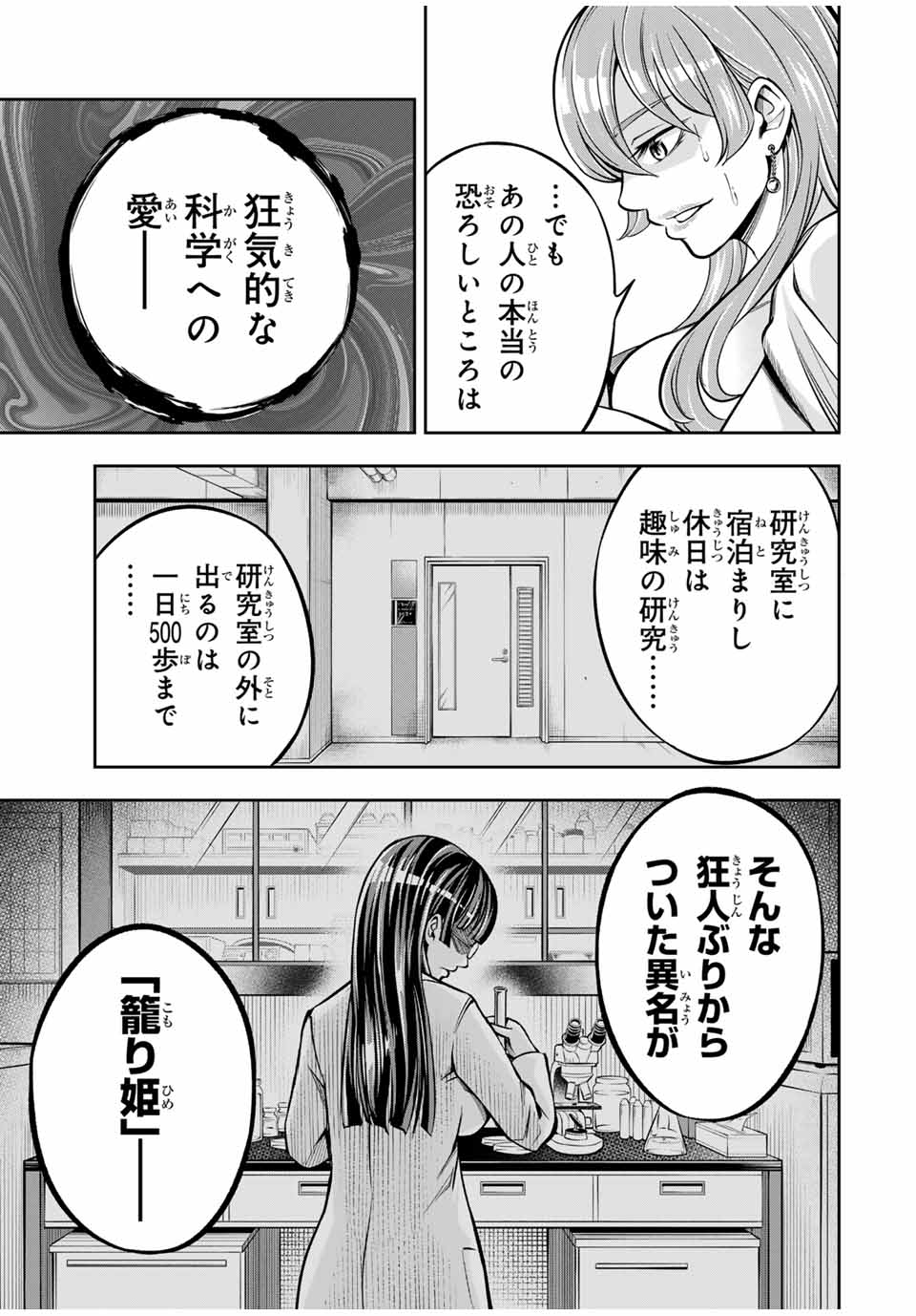Hadowaka Nakata - Chapter 4 - Page 13
