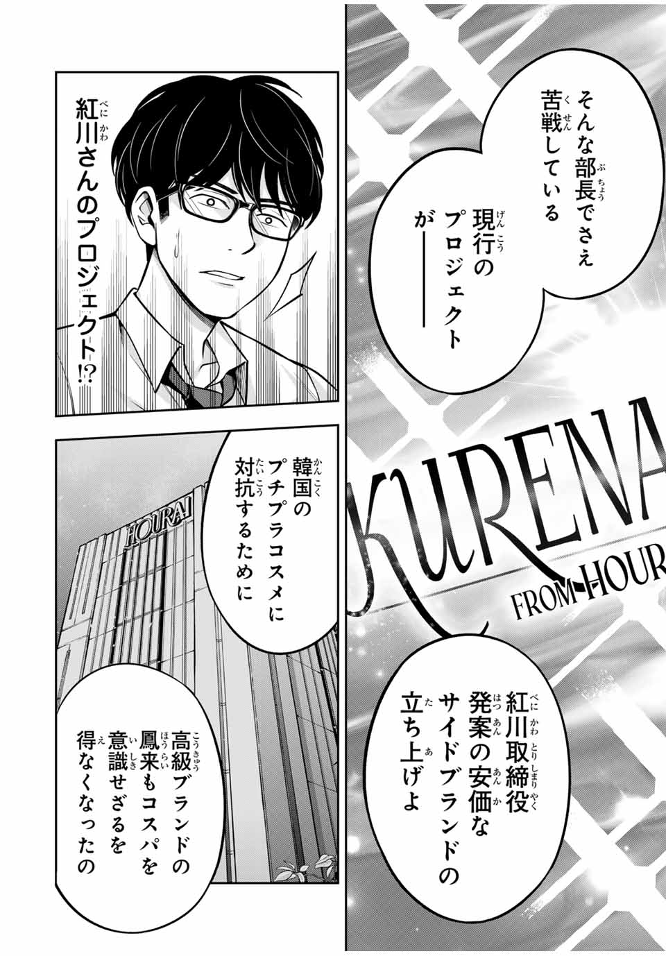 Hadowaka Nakata - Chapter 4 - Page 14