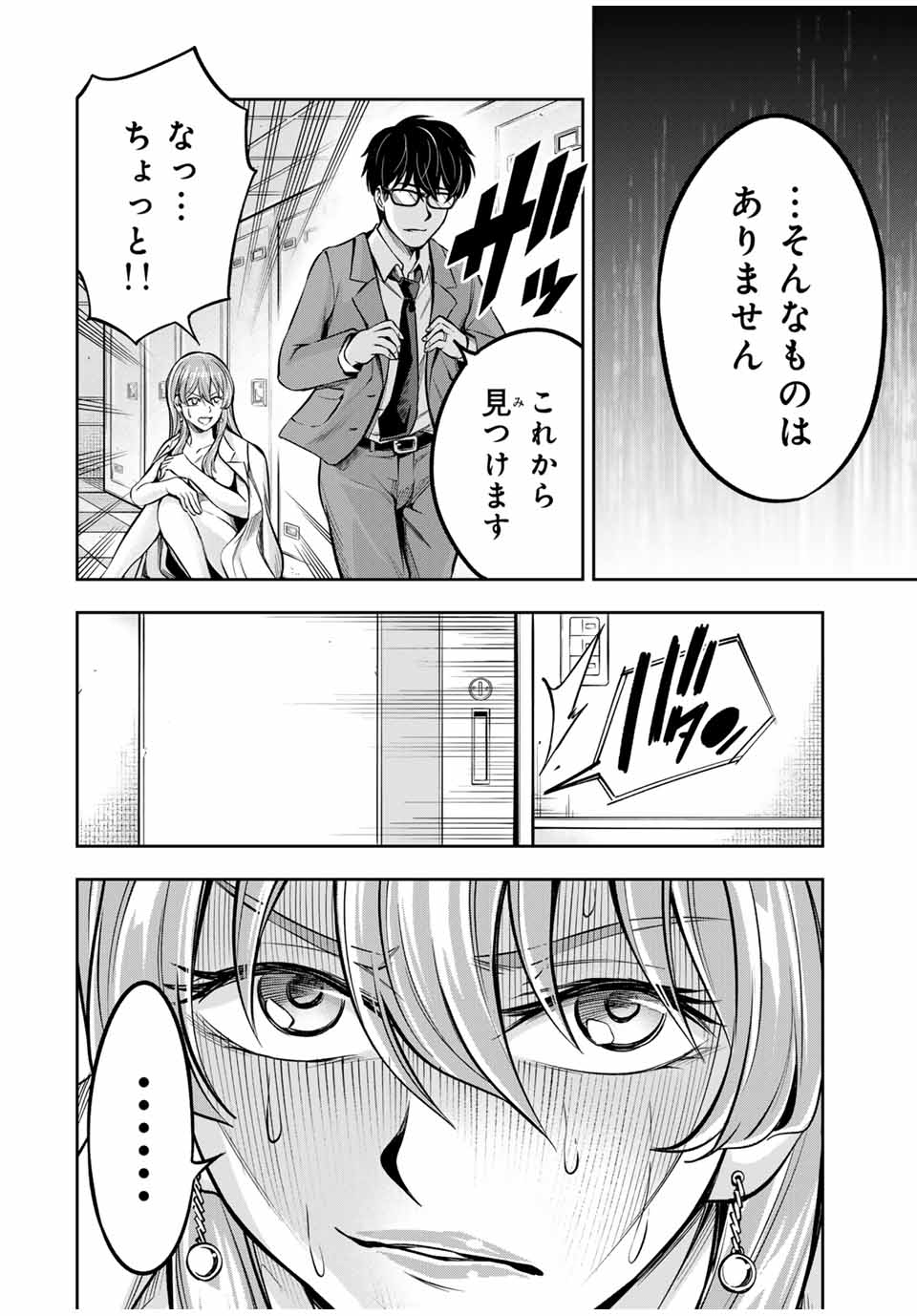 Hadowaka Nakata - Chapter 4 - Page 16
