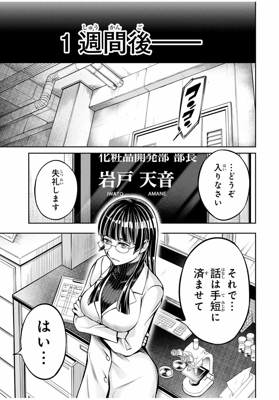 Hadowaka Nakata - Chapter 4 - Page 17