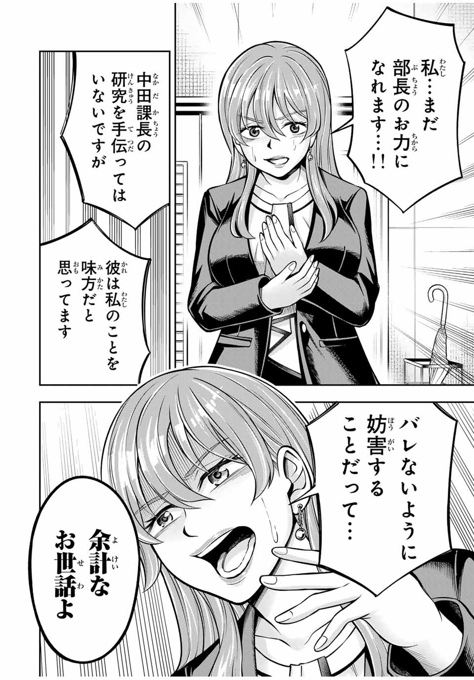 Hadowaka Nakata - Chapter 4 - Page 18