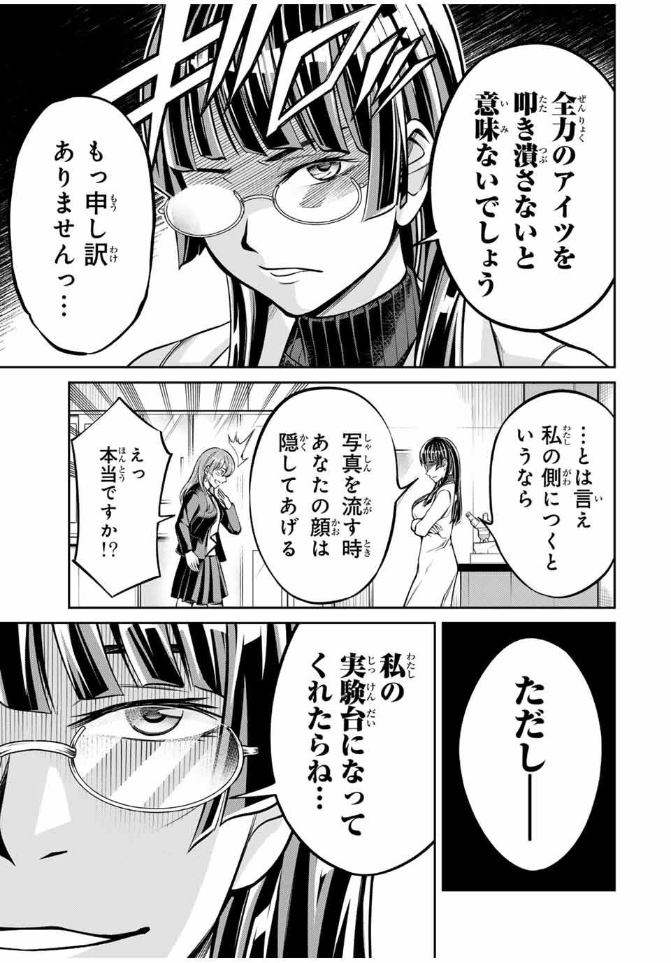 Hadowaka Nakata - Chapter 4 - Page 19