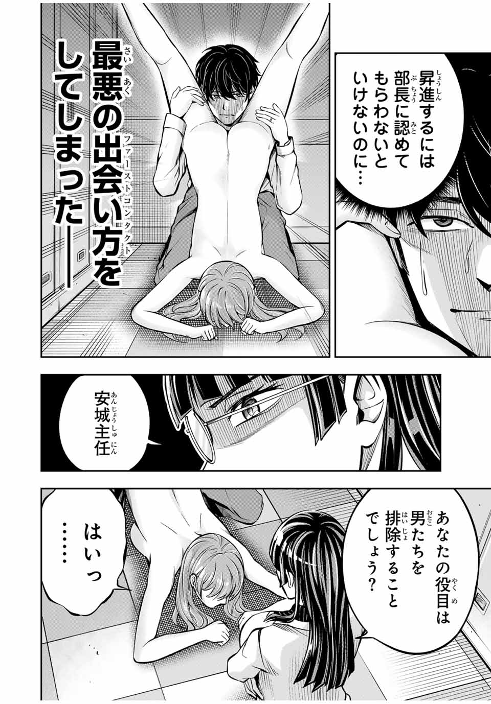 Hadowaka Nakata - Chapter 4 - Page 2