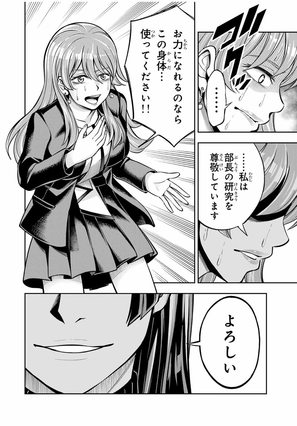 Hadowaka Nakata - Chapter 4 - Page 20