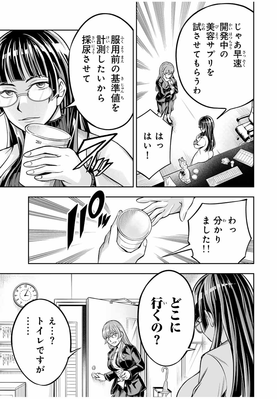 Hadowaka Nakata - Chapter 4 - Page 21