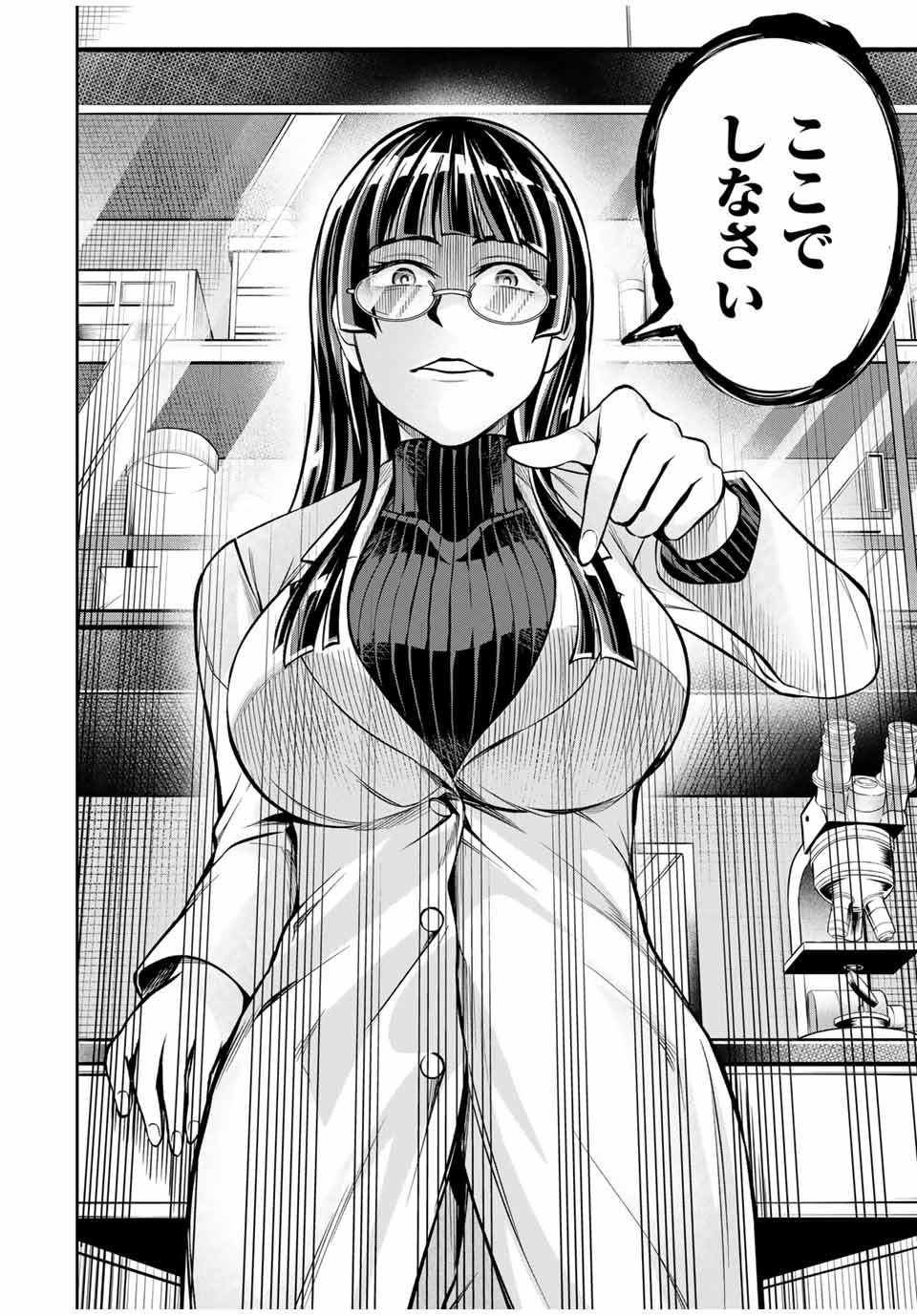 Hadowaka Nakata - Chapter 4 - Page 22