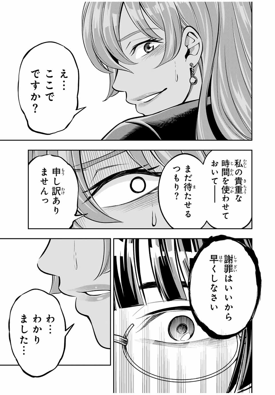 Hadowaka Nakata - Chapter 4 - Page 23