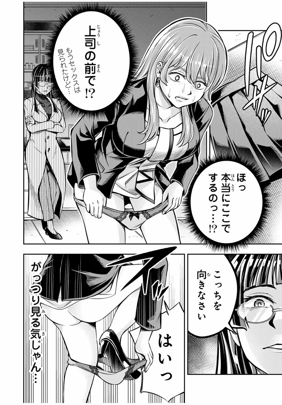 Hadowaka Nakata - Chapter 4 - Page 24
