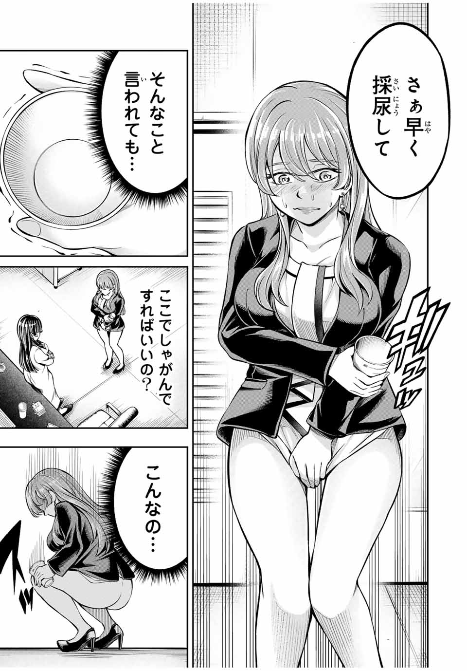 Hadowaka Nakata - Chapter 4 - Page 25