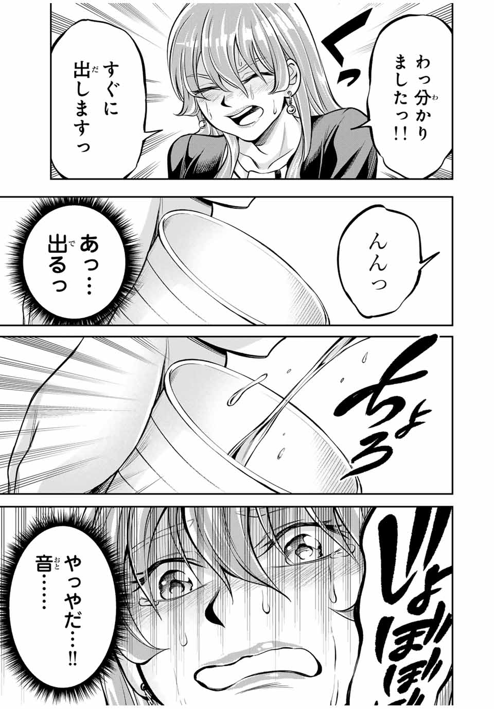 Hadowaka Nakata - Chapter 4 - Page 27