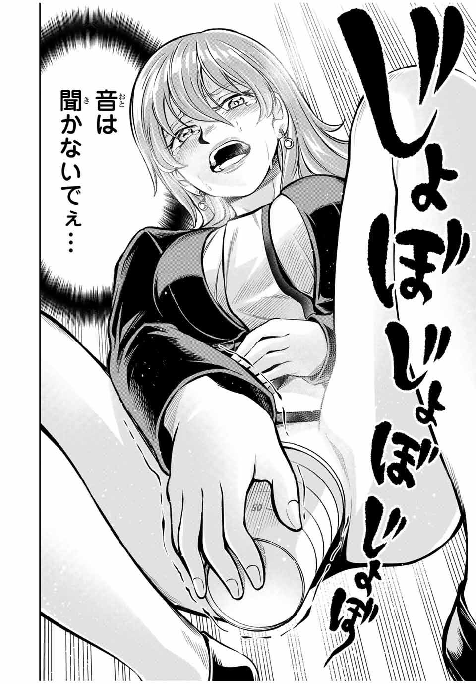 Hadowaka Nakata - Chapter 4 - Page 28