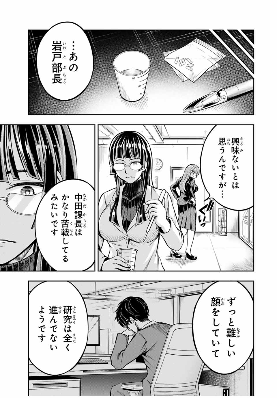 Hadowaka Nakata - Chapter 4 - Page 29