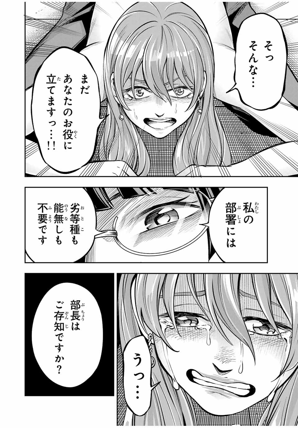 Hadowaka Nakata - Chapter 4 - Page 4