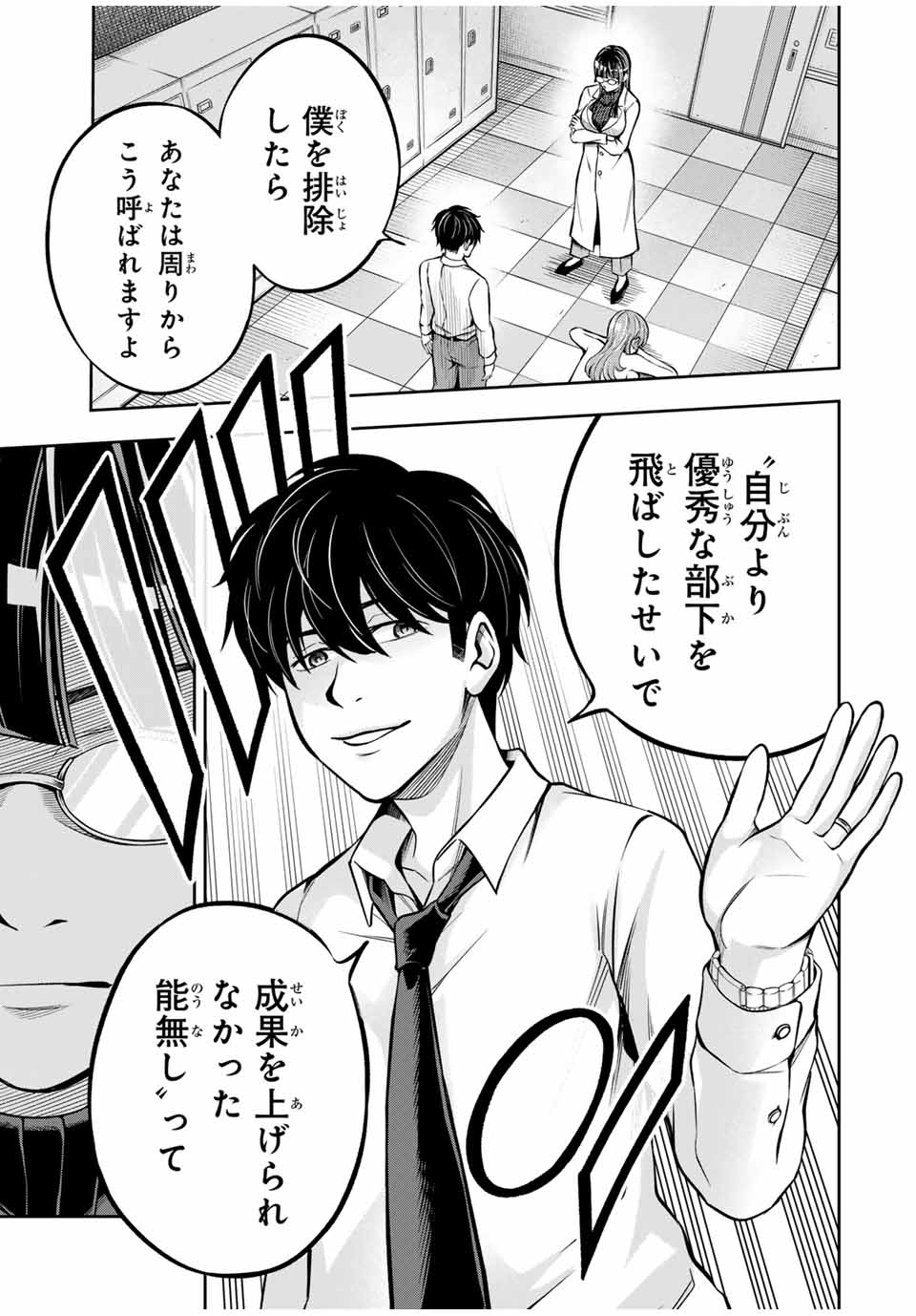 Hadowaka Nakata - Chapter 4 - Page 7