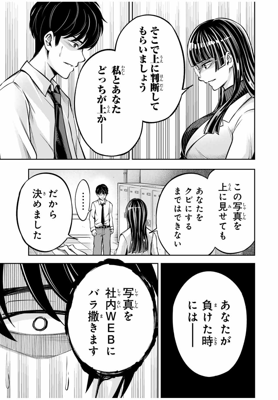 Hadowaka Nakata - Chapter 4 - Page 9