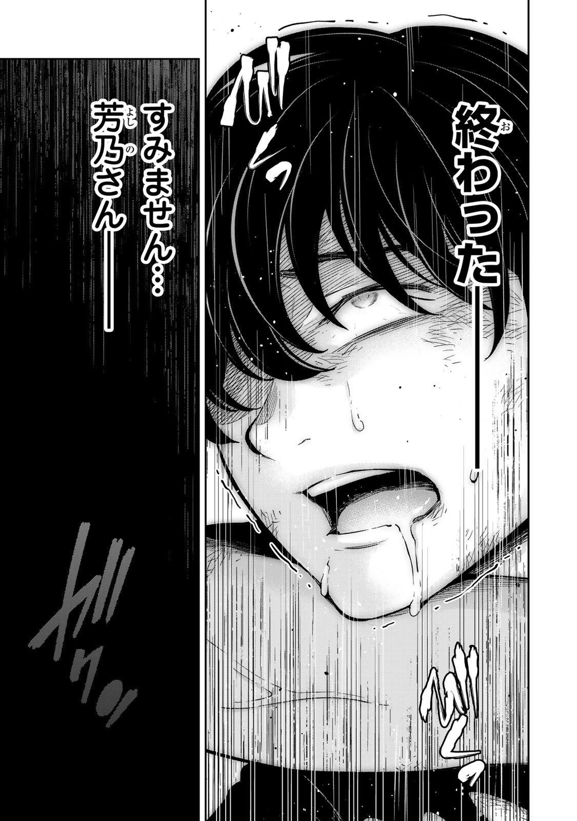 Hadowaka Nakata - Chapter 41 - Page 13