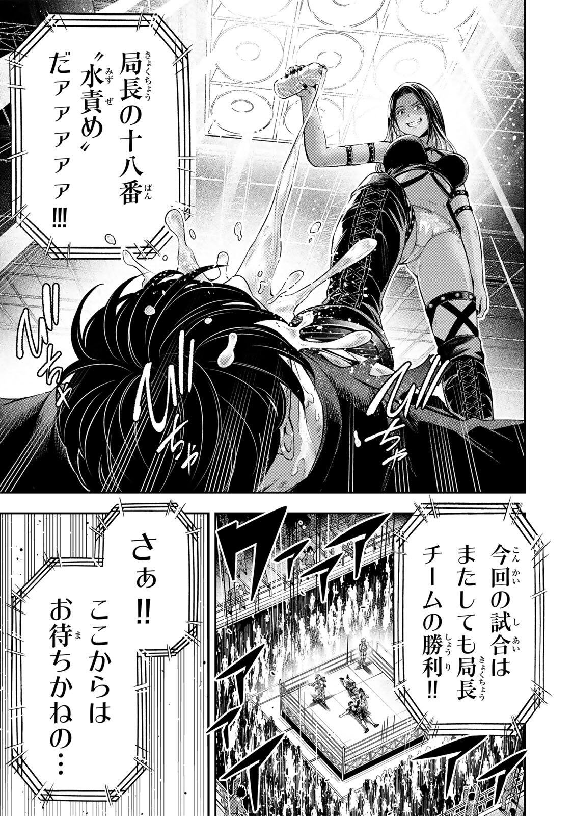 Hadowaka Nakata - Chapter 41 - Page 15