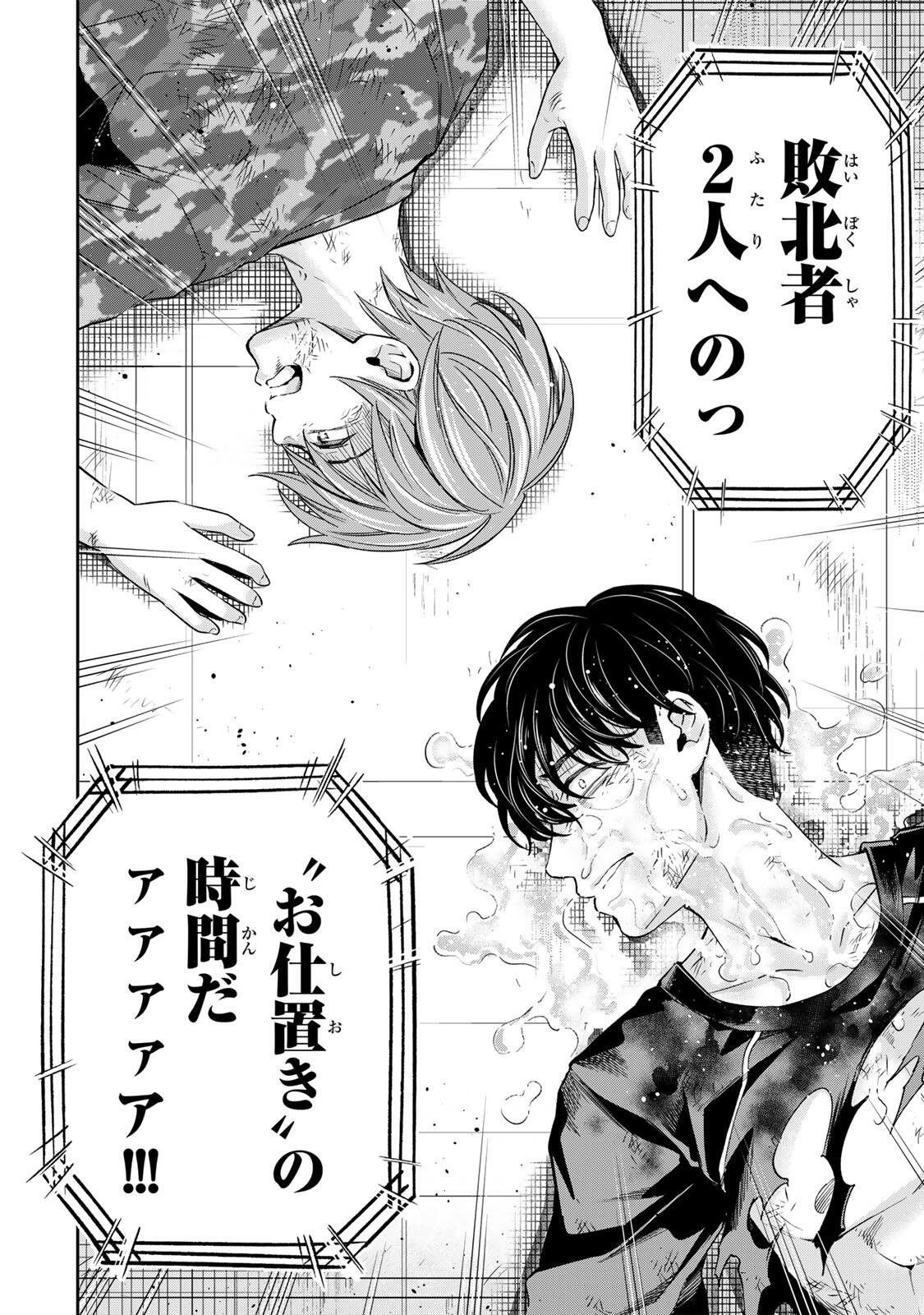 Hadowaka Nakata - Chapter 41 - Page 16