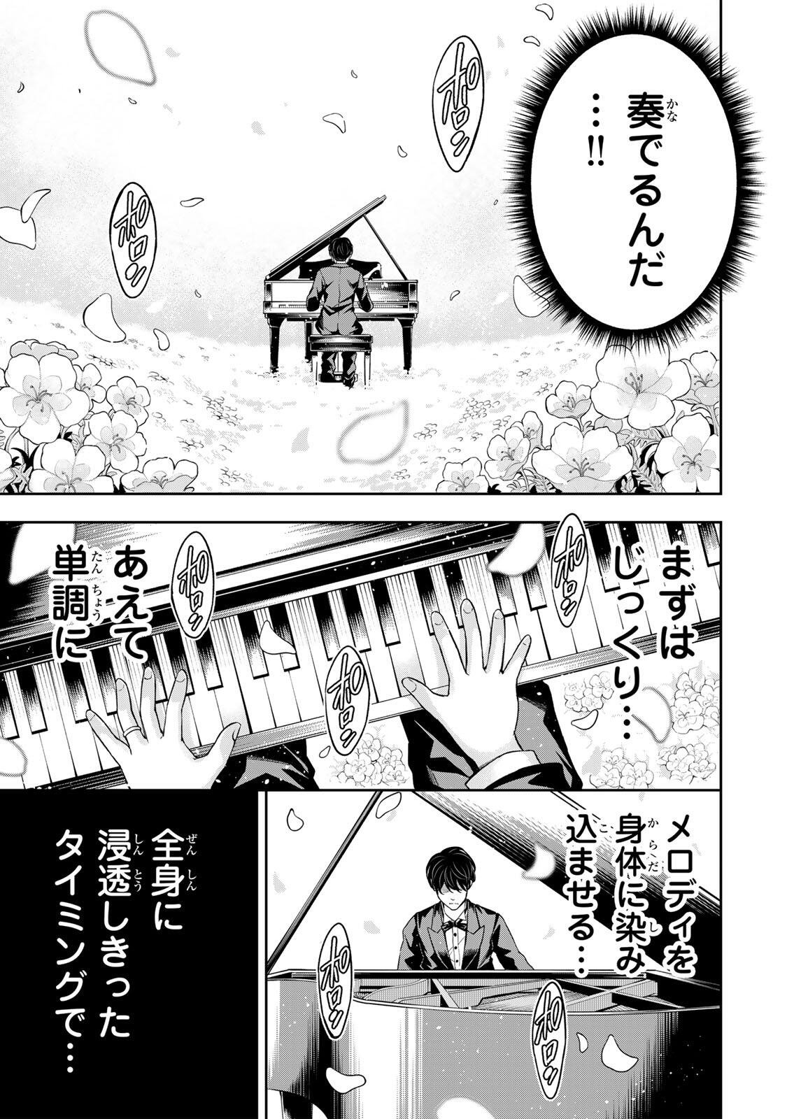 Hadowaka Nakata - Chapter 41 - Page 3