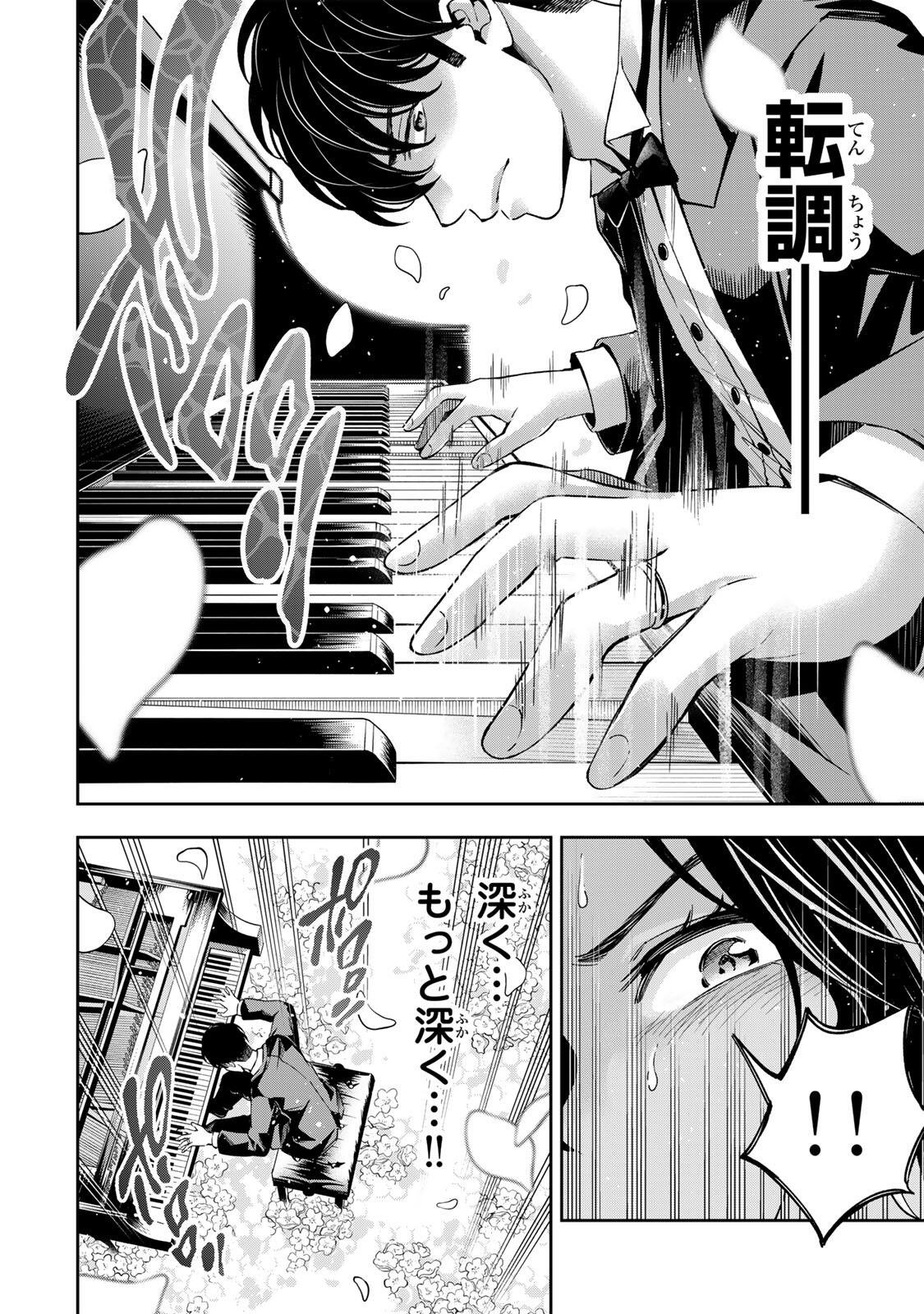 Hadowaka Nakata - Chapter 41 - Page 4