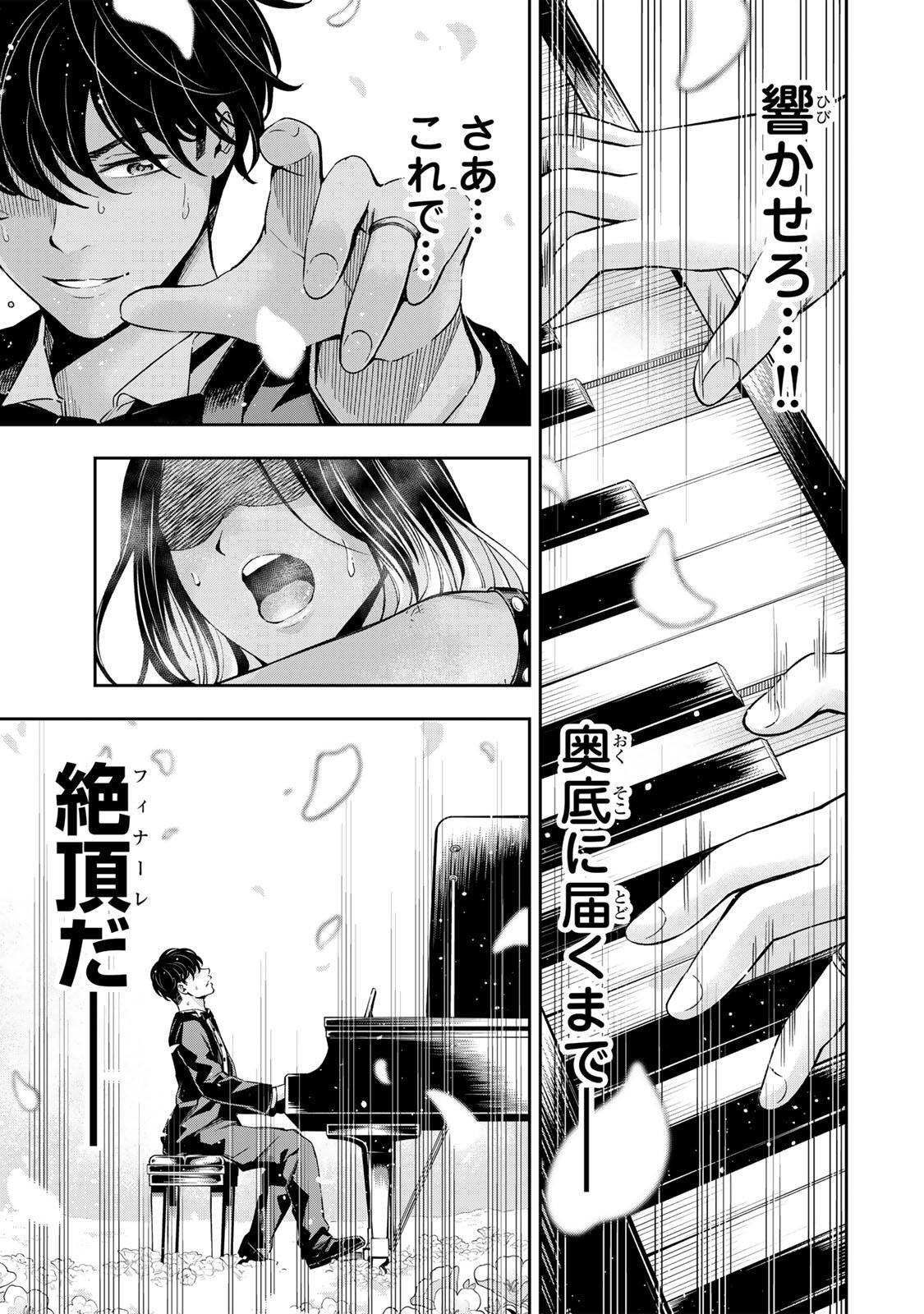 Hadowaka Nakata - Chapter 41 - Page 5