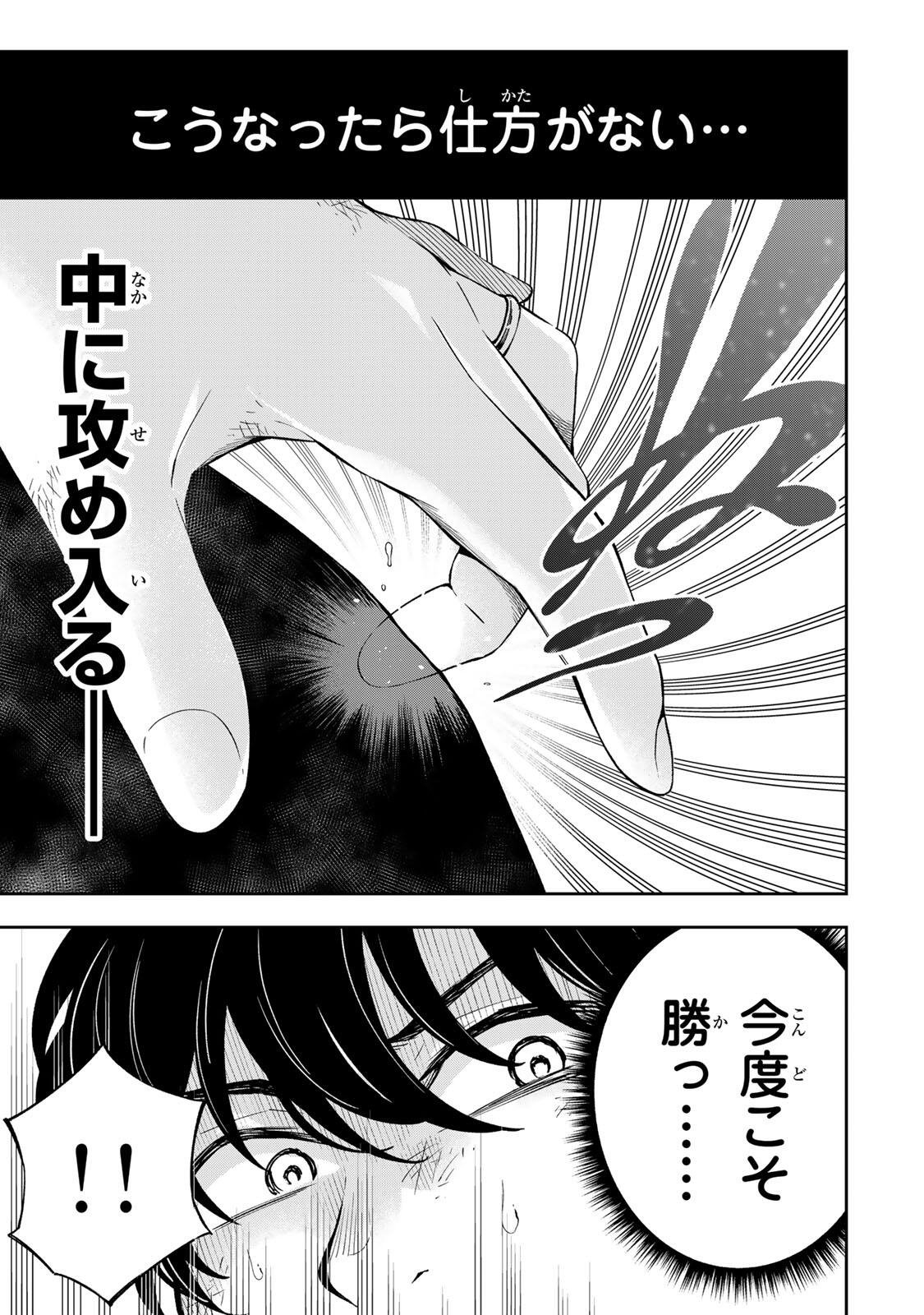 Hadowaka Nakata - Chapter 41 - Page 7