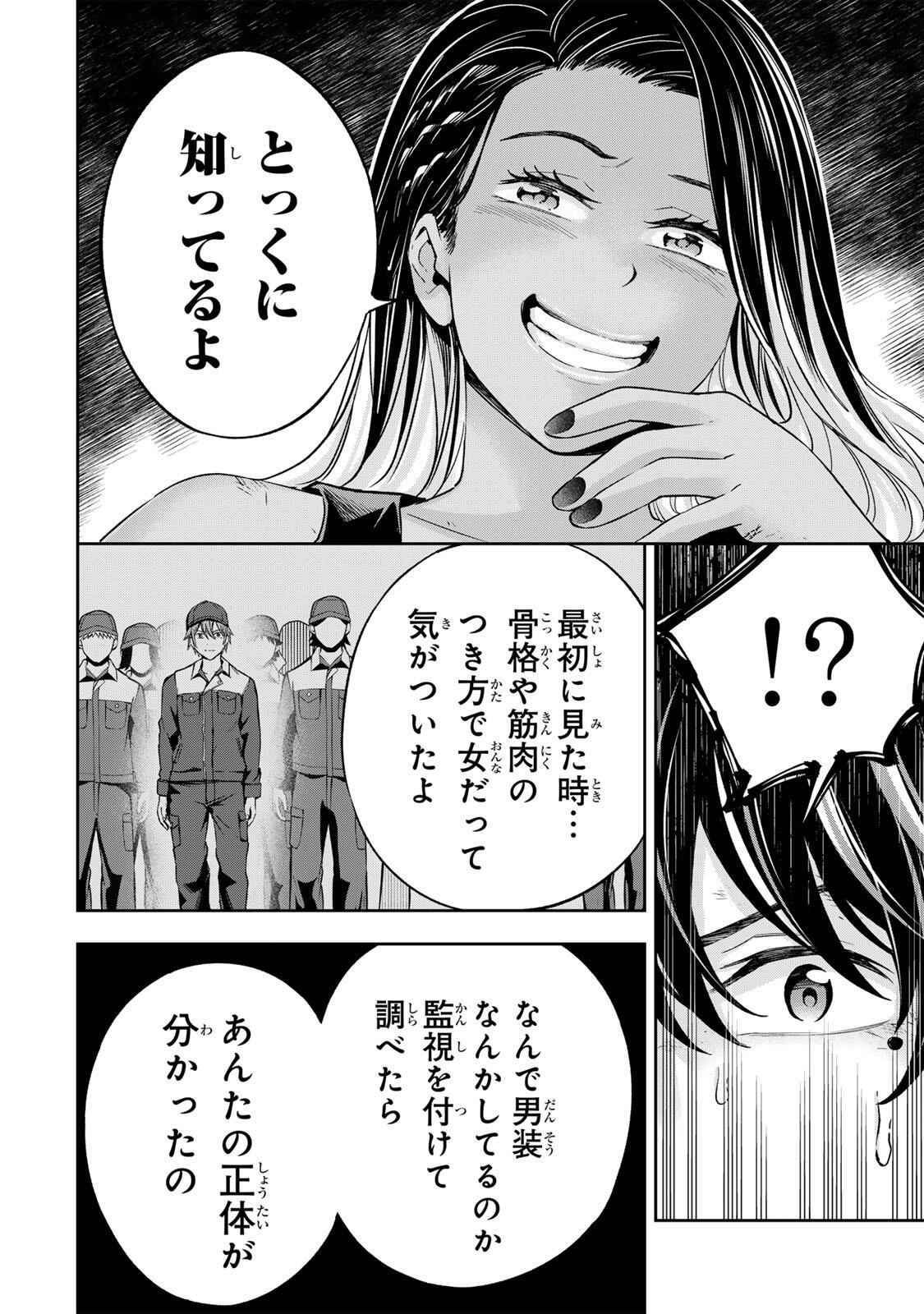 Hadowaka Nakata - Chapter 42 - Page 12