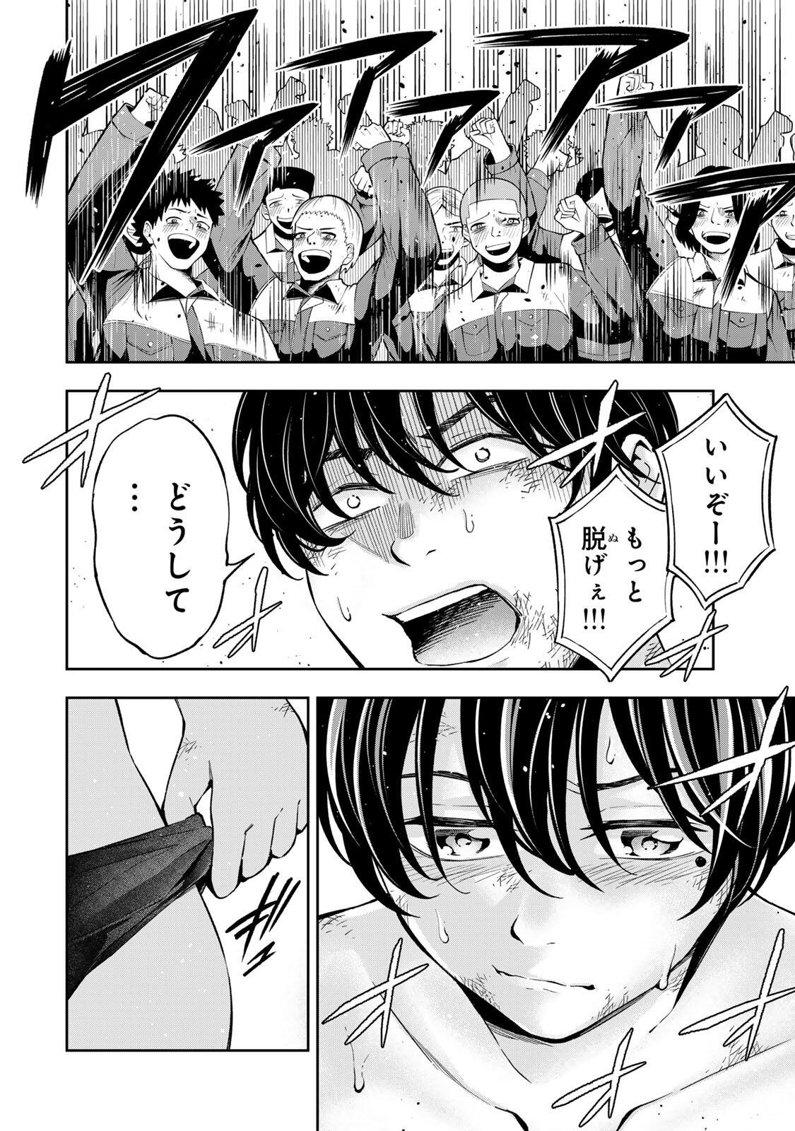 Hadowaka Nakata - Chapter 42 - Page 16