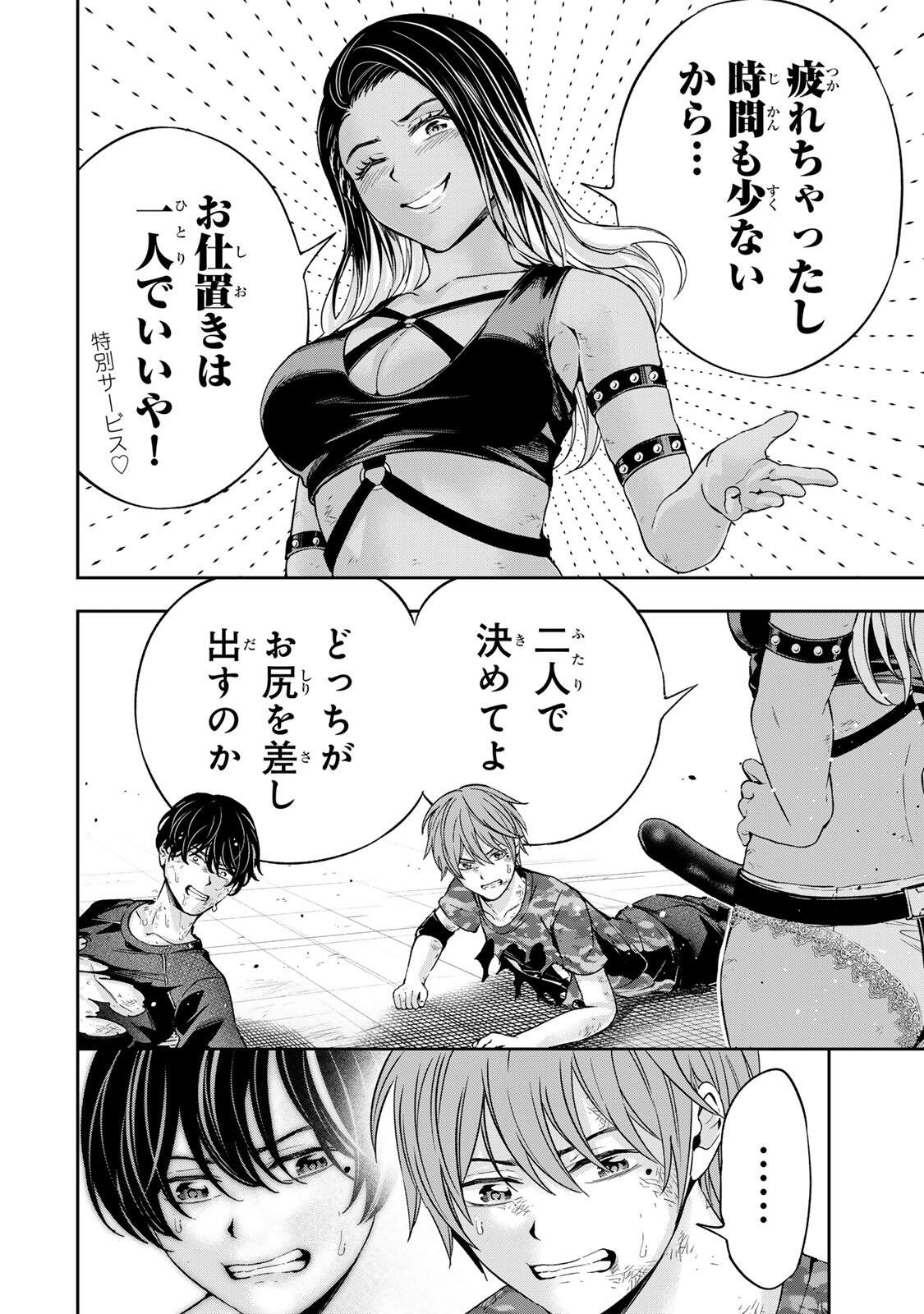 Hadowaka Nakata - Chapter 42 - Page 2