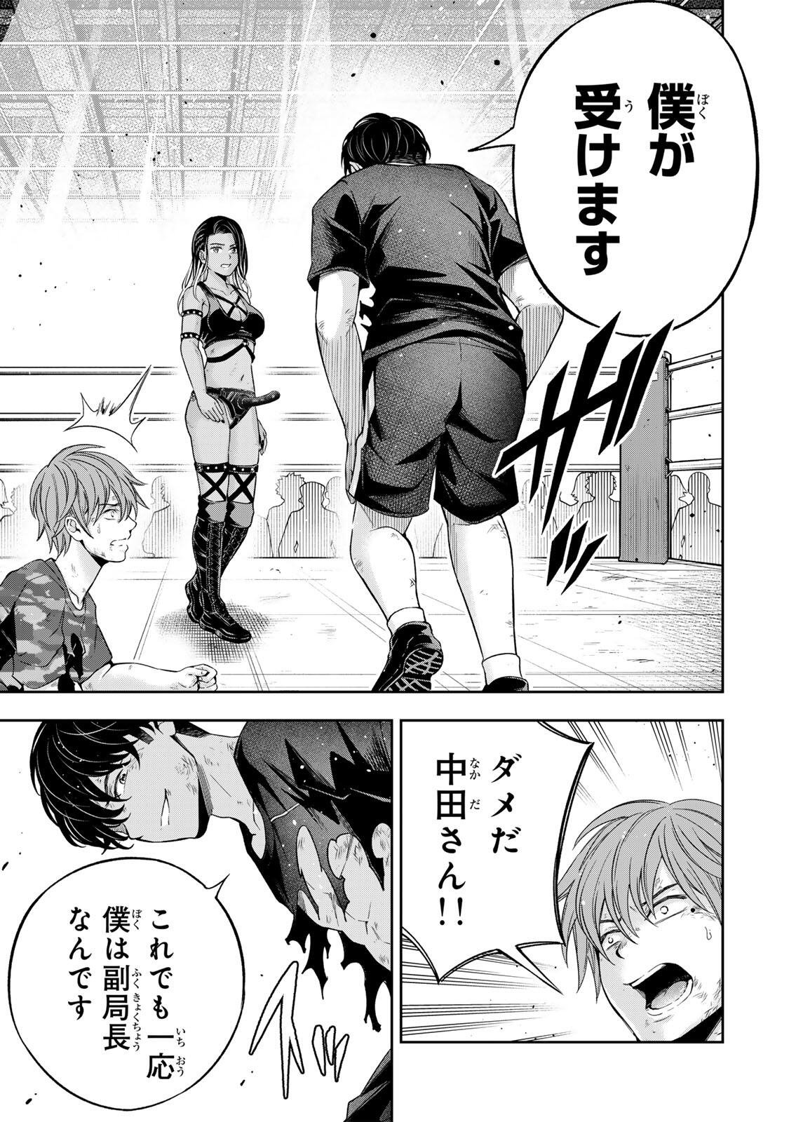 Hadowaka Nakata - Chapter 42 - Page 3