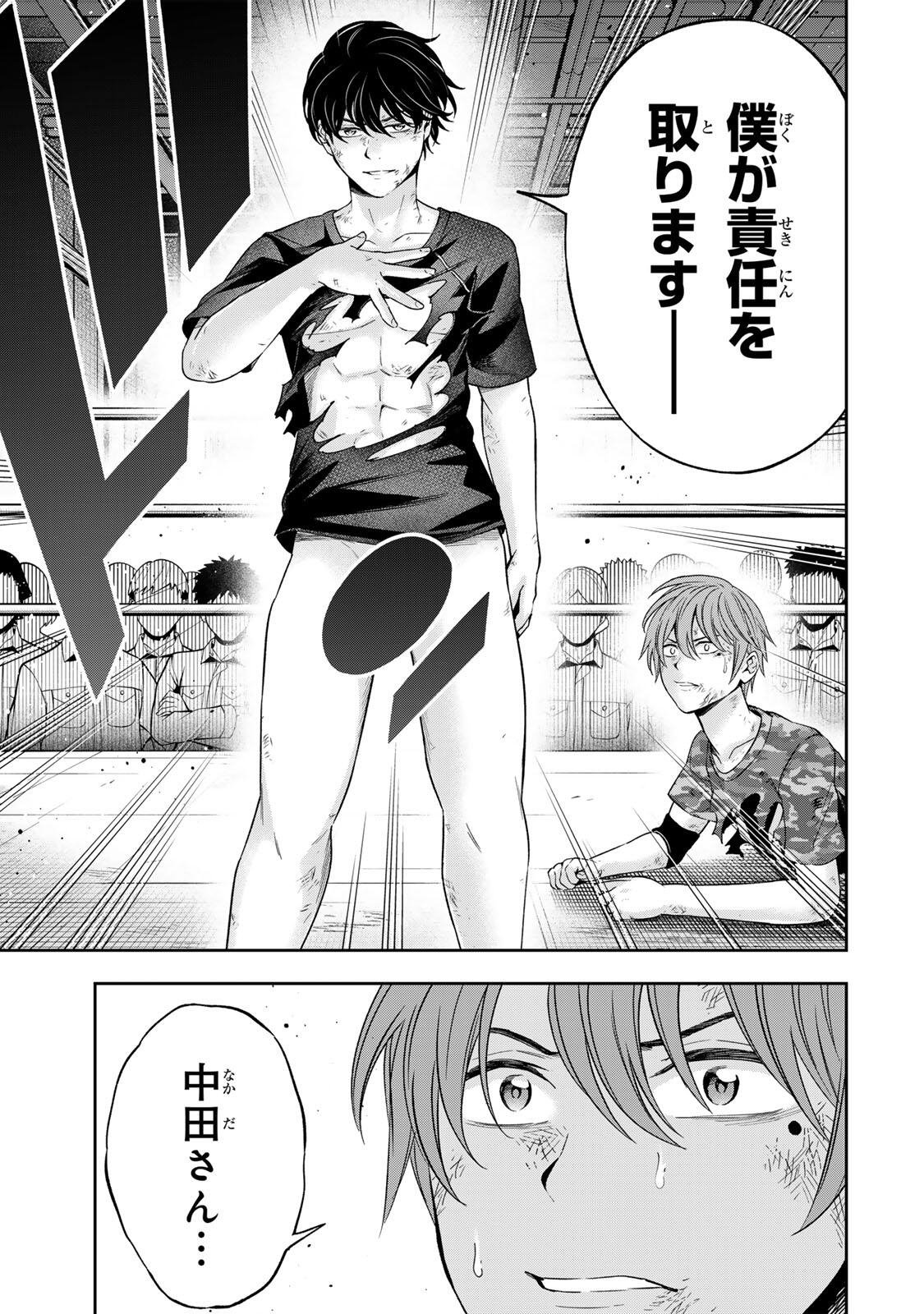 Hadowaka Nakata - Chapter 42 - Page 5