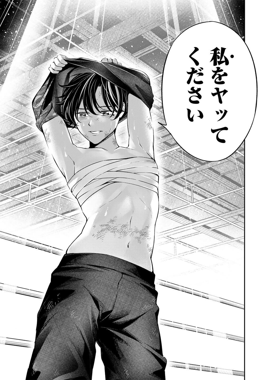 Hadowaka Nakata - Chapter 42 - Page 9